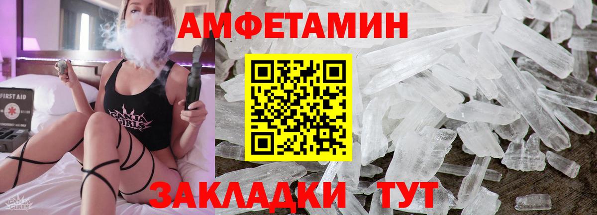 Амфетамин  Вход с VPN  МЕГА рабочий сайт  АМФЕТАМИН VHQ  Мончегорск 