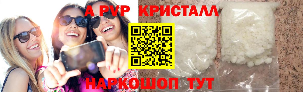 Alpha PVP крисы CK Мончегорск