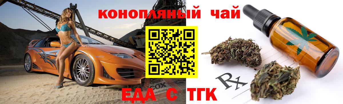 Cannafood конопля  Вход с VPN  Мончегорск 
