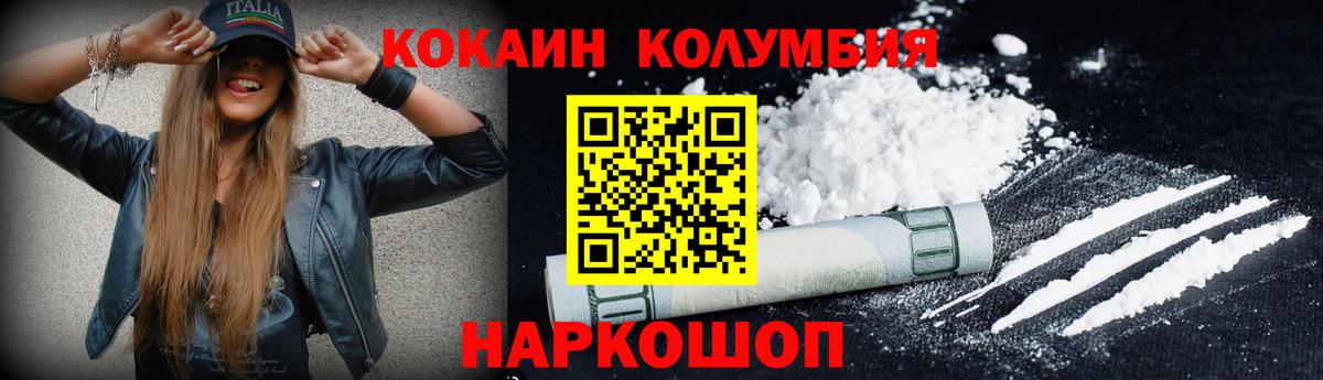 Cocaine Перу Мончегорск