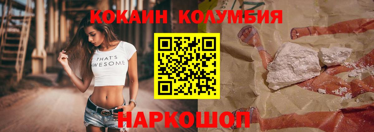 КОКАИН Эквадор  Cocaine VHQ  COCAIN  Мончегорск  Вход с VPN 
