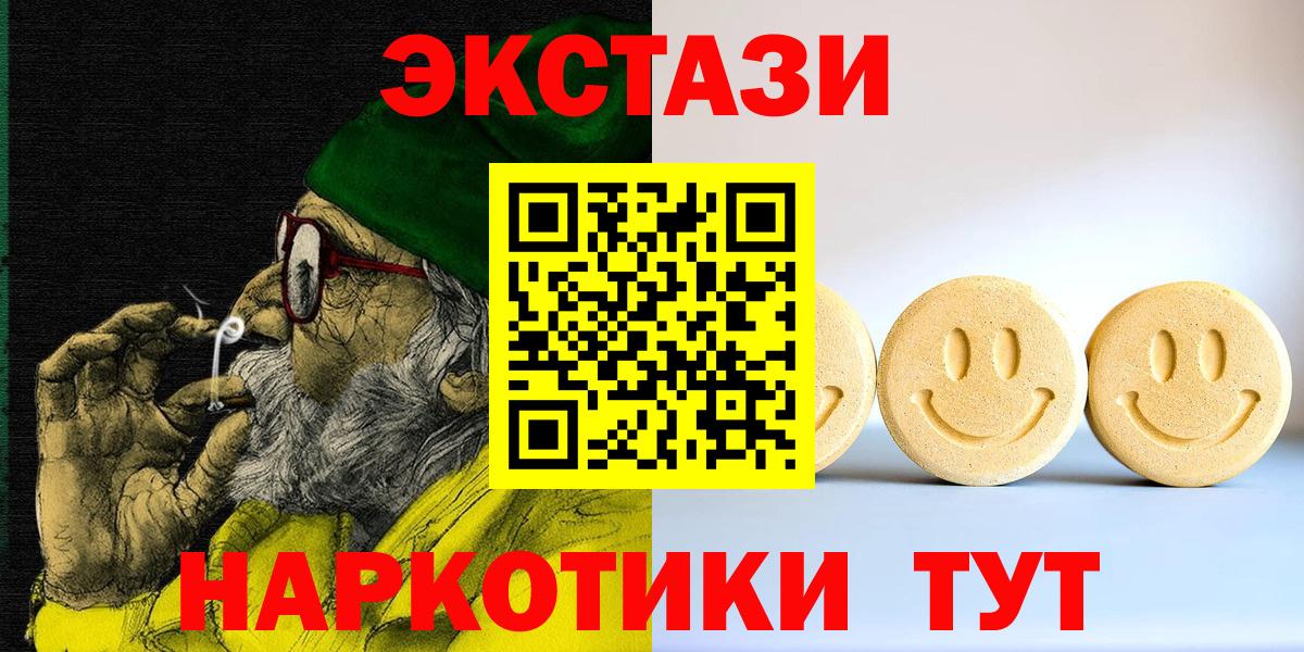 Экстази VHQ  Вход с VPN  Мончегорск  Ecstasy 280мг 