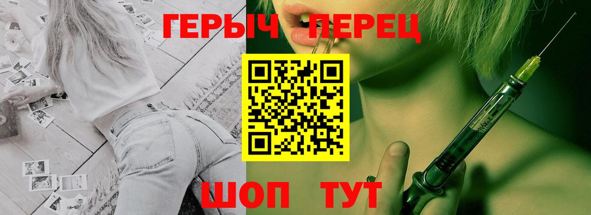 Героин хмурый  Героин  Мончегорск  Вход с VPN 