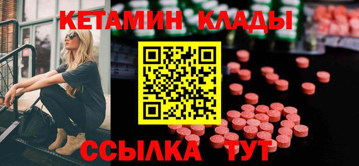 Мончегорск  Кетамин ketamine  Вход с VPN  Кетамин ketamine 