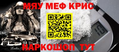 мяу мяу мука Бугуруслан