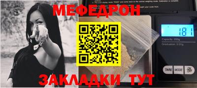 меф VHQ Бузулук