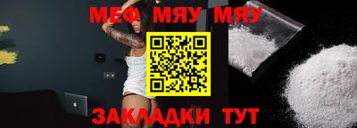 меф VHQ Бузулук