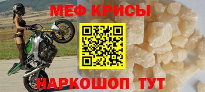 меф VHQ Бузулук