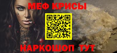 меф VHQ Бузулук