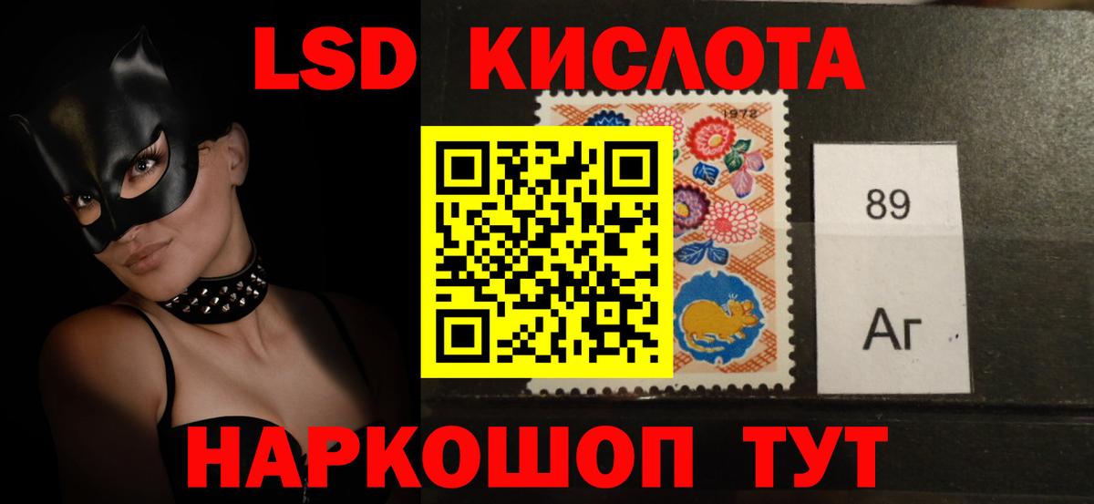 LSD-25 экстази кислота Мончегорск