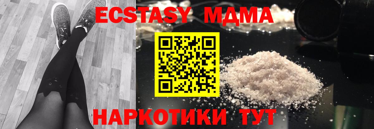 МДМА молли Мончегорск