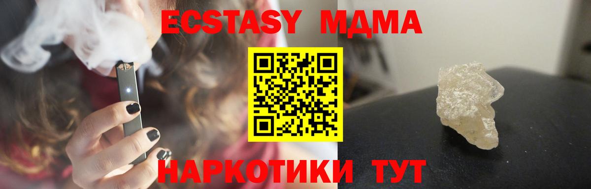 Мончегорск  MDMA VHQ  MDMA Molly  MDMA  Вход с VPN 