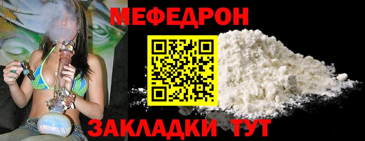 Меф мяу мяу кристаллы Мончегорск