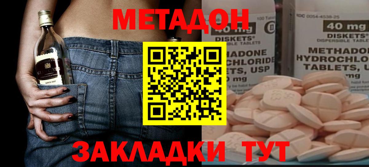 Метадон VHQ  МЕТАДОН кристалл  Мончегорск  Вход с VPN 