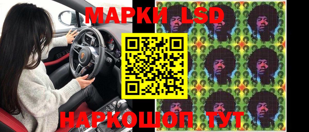 Наркотические марки 1,5мг Мончегорск