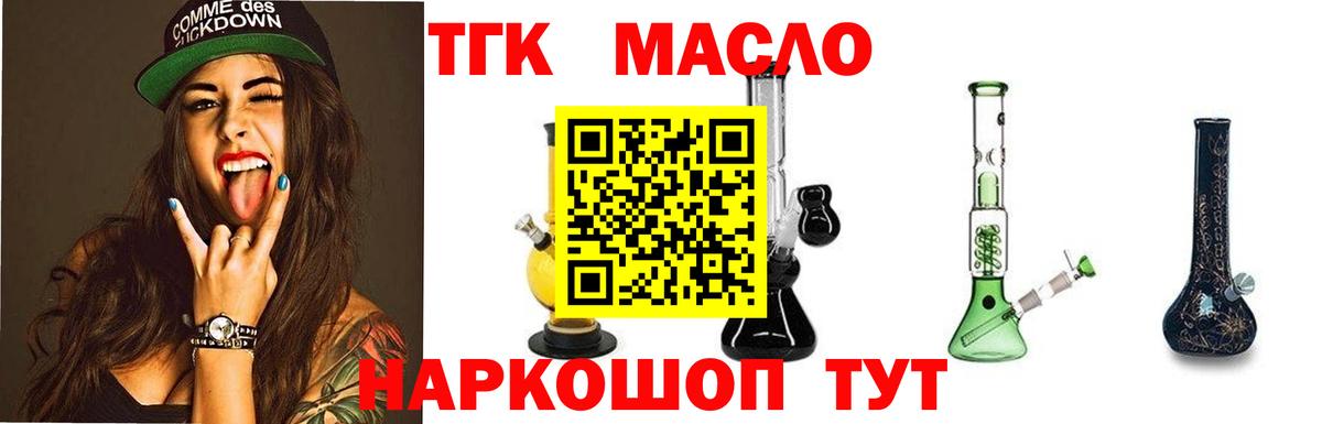 Мончегорск  Дистиллят ТГК вейп  ТГК гашишное масло  Вход с VPN 